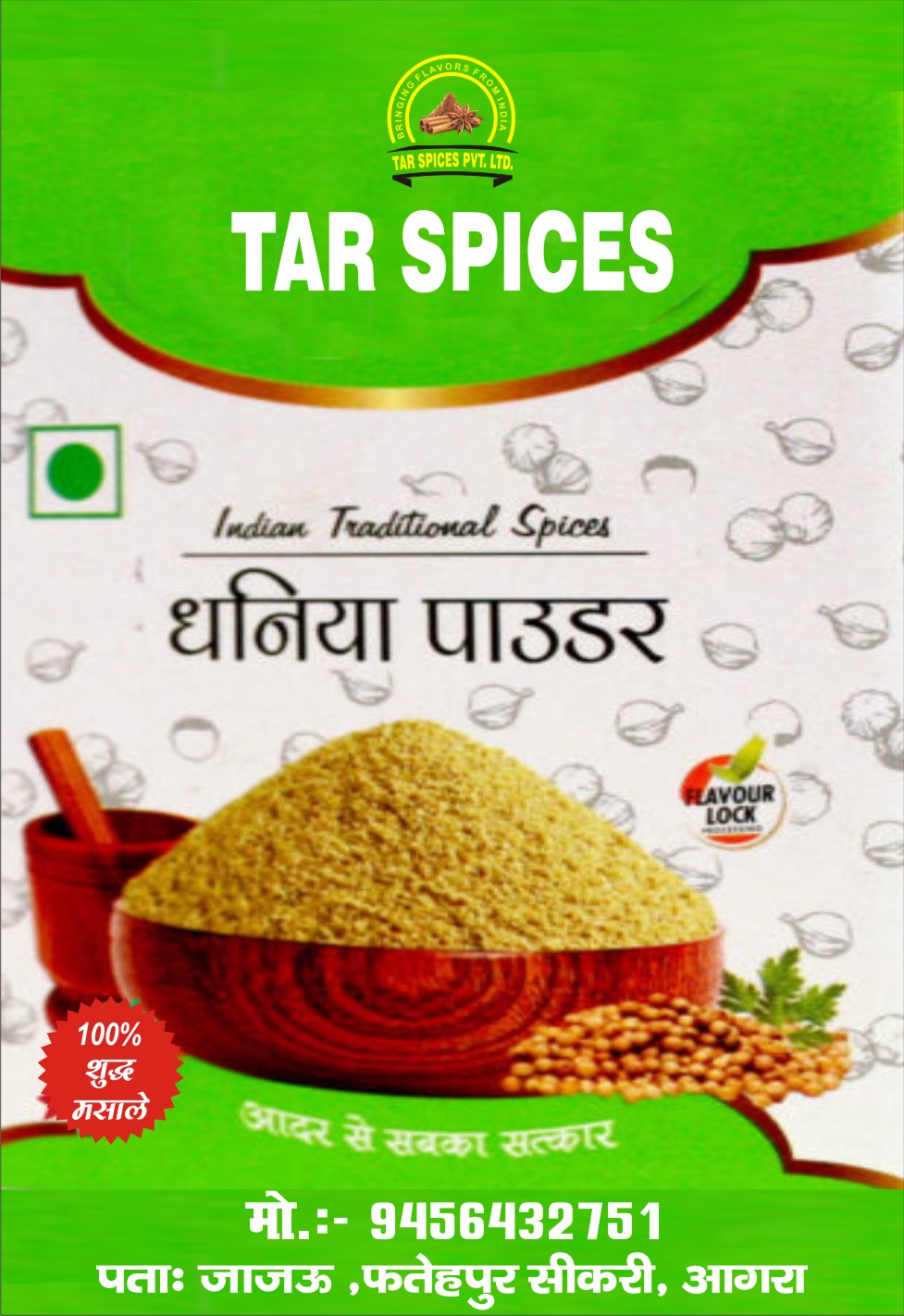 McCormick Oregano Leaves